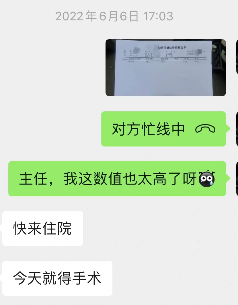 医生说从来没有见过胆汁酸这么高的,试管供卵电话